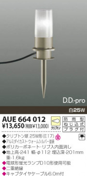 KOIZUMI AUE664012 ̿1