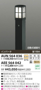 KOIZUMI AUN564036 ̿1