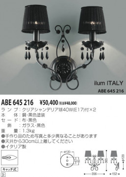 KOIZUMI ABE645216 ̿1