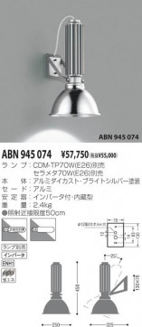 KOIZUMI ABN945074 ̿1
