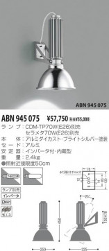 KOIZUMI ABN945075 ̿1