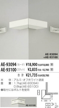 KOIZUMI AE-93094 ̿1