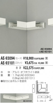 KOIZUMI AE-93094 ̿2