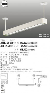 KOIZUMI AEE355018 ̿1