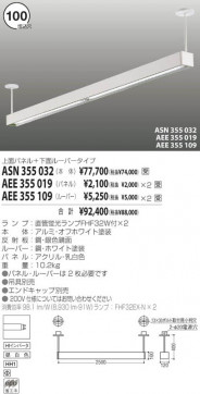 KOIZUMI AEE355019 ̿2