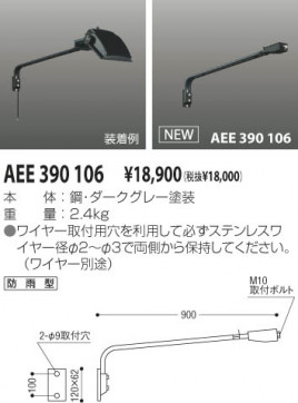 KOIZUMI AEE390106 ̿1