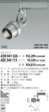 KOIZUMI AEE540115 ̿3