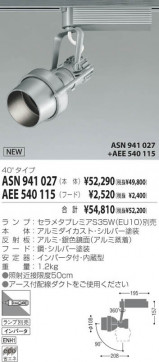 KOIZUMI AEE540115 ̿4