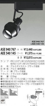 KOIZUMI AEE540145 ̿1