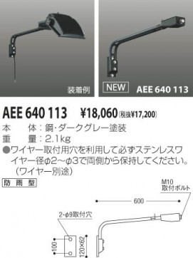 KOIZUMI AEE640113 ̿1
