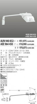 KOIZUMI AEE964450 ̿6