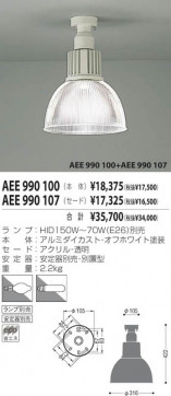 KOIZUMI AEE990100 ̿1
