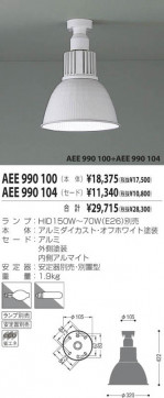 KOIZUMI AEE990104 ̿1