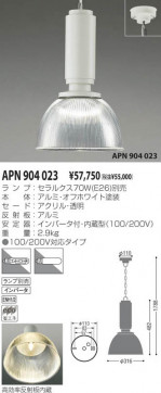 KOIZUMI APN904023 ̿1