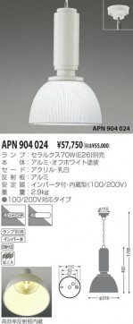 KOIZUMI APN904024 ̿1