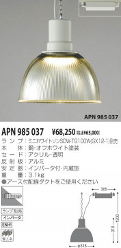 KOIZUMI APN985037 ̿1