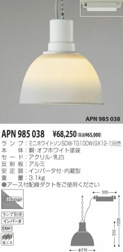 KOIZUMI APN985038 ̿1