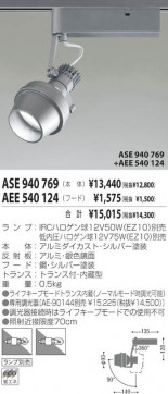 KOIZUMI ASE940769 ̿1