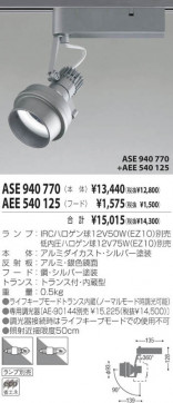KOIZUMI ASE940770 ̿1