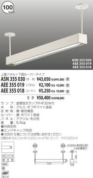 KOIZUMI ASN355030 ̿1
