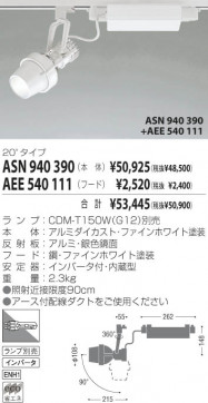 KOIZUMI ASN940390 ̿1