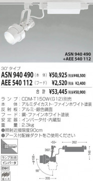 KOIZUMI ASN940490 ̿1