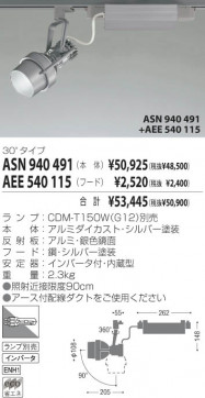 KOIZUMI ASN940491 ̿1