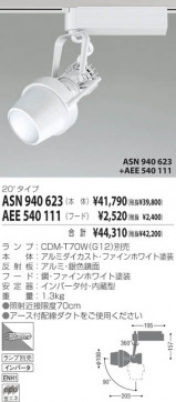 KOIZUMI ASN940623 ̿1