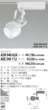 KOIZUMI ASN940624 ̿1