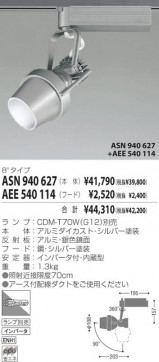 KOIZUMI ASN940627 ̿1
