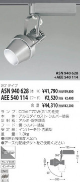 KOIZUMI ASN940628 ̿1