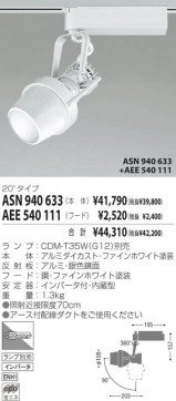 KOIZUMI ASN940633 ̿1