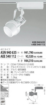 KOIZUMI ASN940635 ̿1