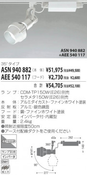 KOIZUMI ASN940882 ̿1