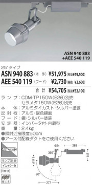 KOIZUMI ASN940883 ̿1