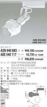 KOIZUMI ASN940885 ̿1