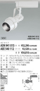 KOIZUMI ASN941015 ̿1