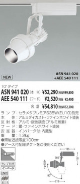 KOIZUMI ASN941020 ̿1