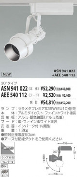 KOIZUMI ASN941022 ̿1