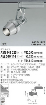 KOIZUMI ASN941025 ̿1
