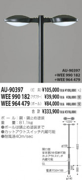 KOIZUMI AU-90397 ̿2