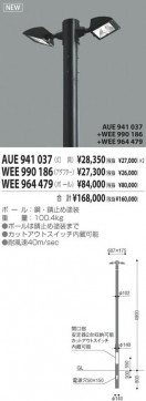 KOIZUMI AUE941037 ̿2