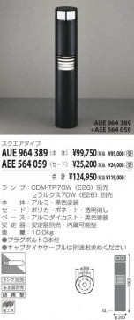 KOIZUMI AUE964389 ̿2
