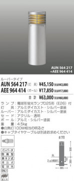 KOIZUMI AUN564217 ̿1