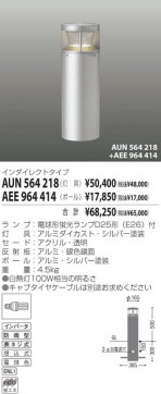 KOIZUMI AUN564218 ̿1