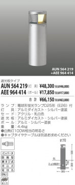 KOIZUMI AUN564219 ̿1