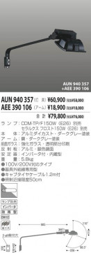 KOIZUMI AUN940357 ̿1