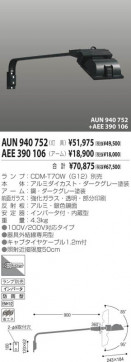 KOIZUMI AUN940752 ̿1