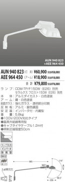 KOIZUMI AUN940823 ̿1