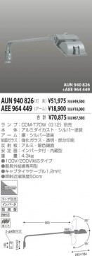 KOIZUMI AUN940826 ̿1